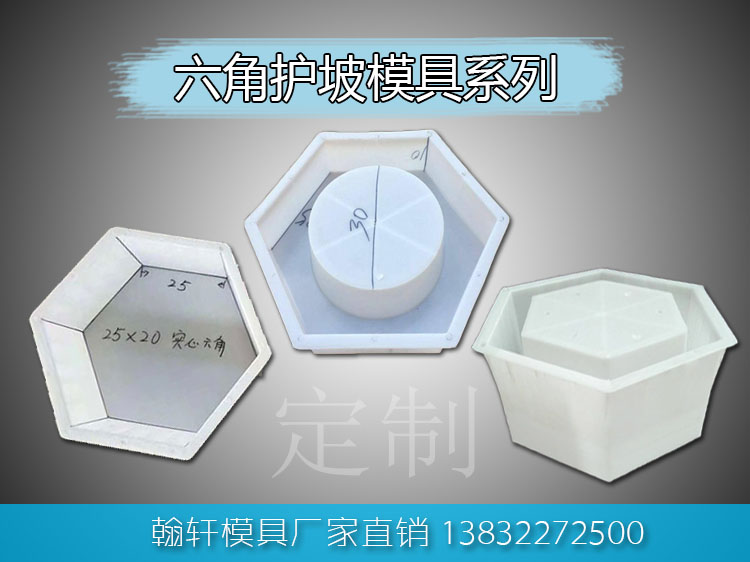 1605925640341812.jpg 护坡模具